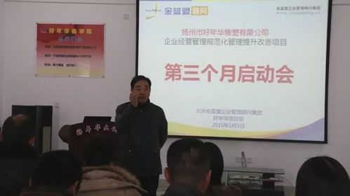 金藍盟 助力企業破解管理難題，實現濟南地區管理咨詢落地