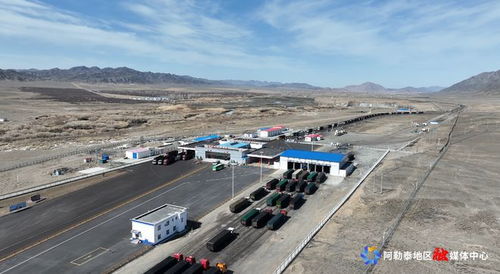 新疆塔克什肯口岸年進出口貨物量首次突破200萬噸大關